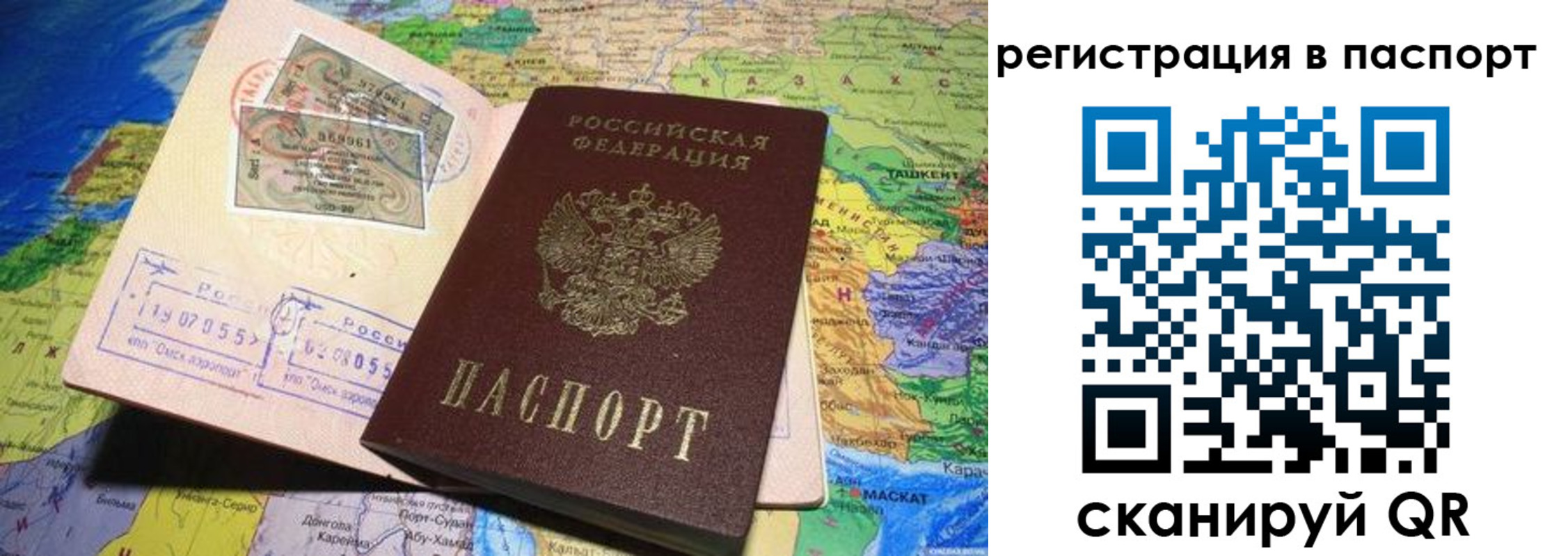 временная прописка в Верхней Пышме