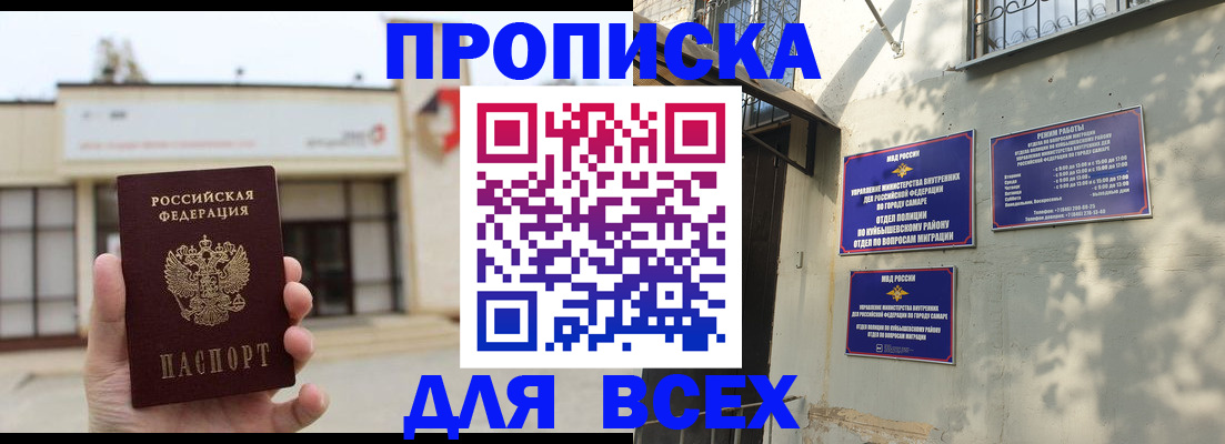 временная регистрация надежно в Верхней Пышме