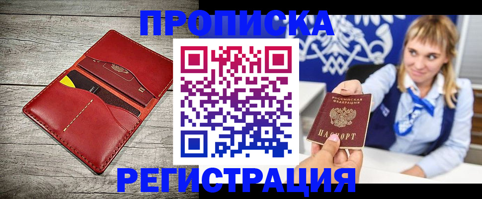 временная регистрация гарантия в Верхней Пышме